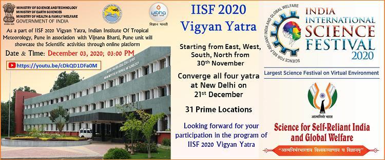 IISF2020-Vigyan-Yatra-flyer.png